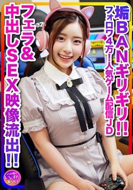 413instc-296【放送內幕、流出】超可愛(20歳)追蹤人數4萬！人氣女大學生遊戲主播和男同學直播的時候不小心高潮！直播口交賬號差點就被舉報&amp;內射SEX視頻流出【傳說】 - AV大平台 - 中文字幕，成人影片，AV，國產，線上看