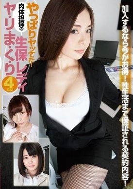 ZENI-003やっぱりヤッてた！肉体担保の生保レディ ヤ・リ・ま・く・り 4時間 - AV大平台 - 中文字幕，成人影片，AV，國產，線上看