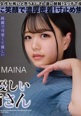 ETQR-544おじさんに優しい痴女お姉さん MAINA - AV大平台 - 中文字幕，成人影片，AV，國產，線上看